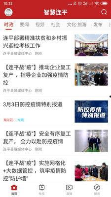 连平新闻爆料平台,聚焦民生热点，传递社会声音  第3张