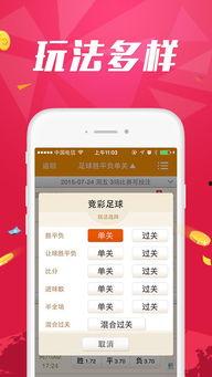 足球体彩爆料最新消息,足球体彩赛事前瞻，精彩赛事不容错过！  第2张