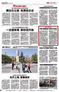 平湖最新爆料新闻,重大事件背后真相揭晓！  第1张