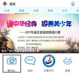 有新闻爆料韶关,重大事件引发社会关注  第1张