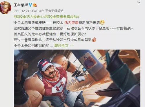 记者新皮肤爆料视频大全,全方位视频爆料大盘点  第2张